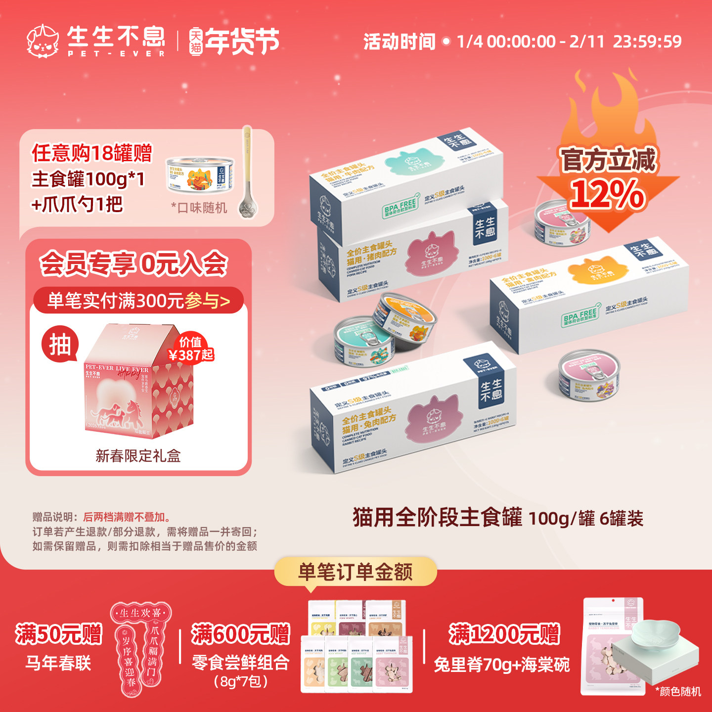 生生不息猫用全价主食罐头成幼猫湿粮营养猫饭6罐装,宠物/宠物食品及用品,猫全价湿粮/主食罐,淘宝优惠券,粉丝福利购,淘宝优惠卷