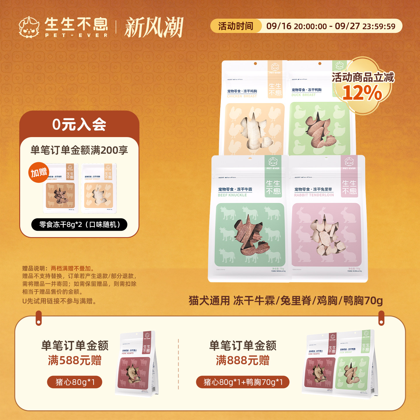 生生不息原切零食冻干鸡胸鸭胸图片