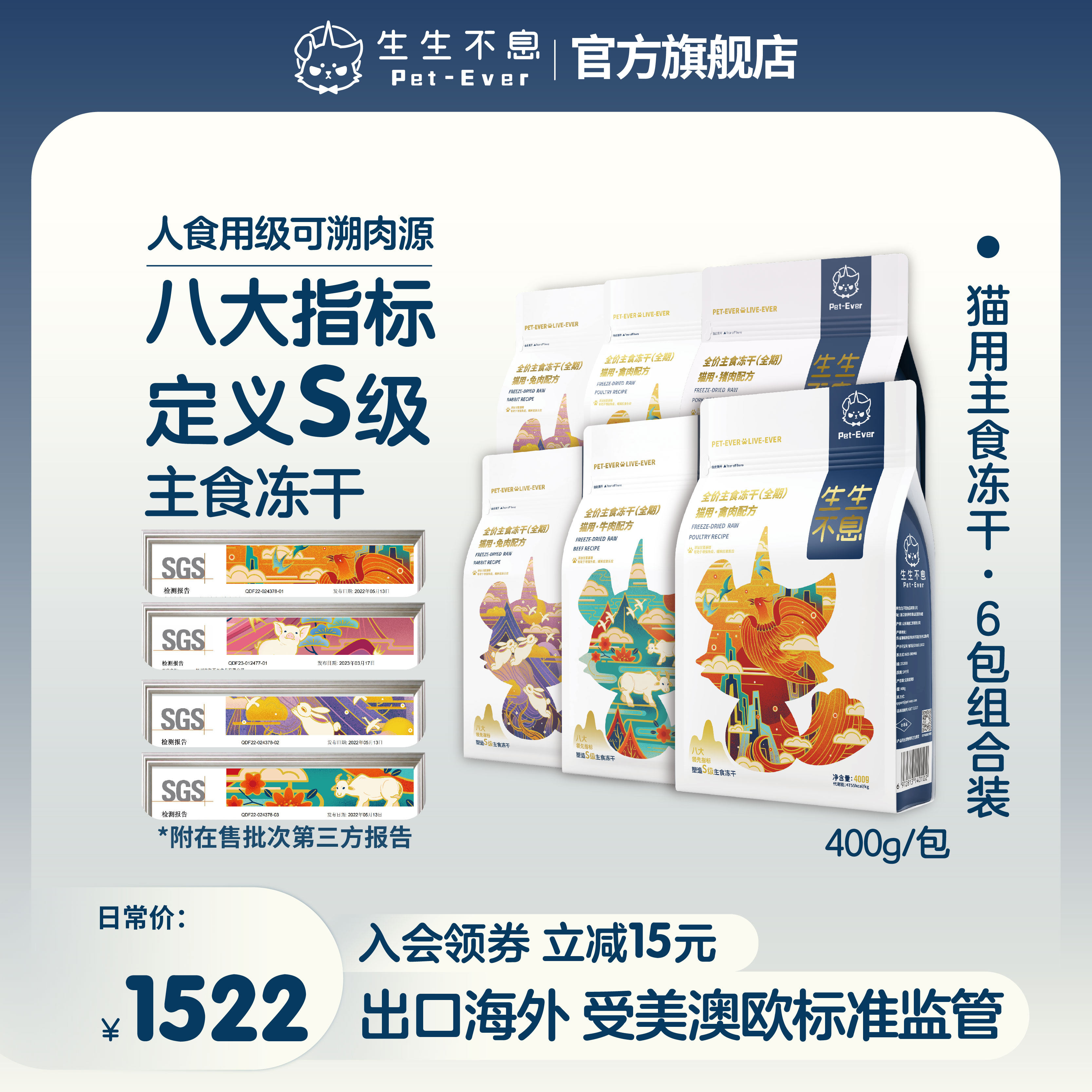 生生不息主食冻干6包全价生骨肉全阶段成幼猫粮高蛋白生骨肉美毛