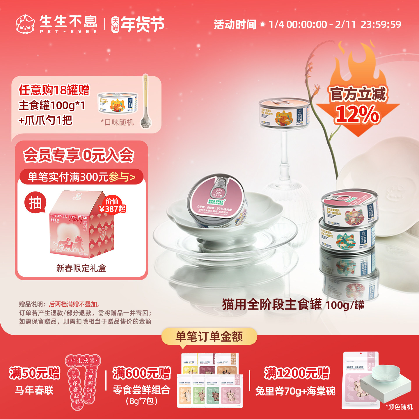 生生不息猫用全价主食罐头成幼猫湿粮营养猫饭100g,宠物/宠物食品及用品,猫全价湿粮/主食罐,淘宝优惠券,粉丝福利购,淘宝优惠卷