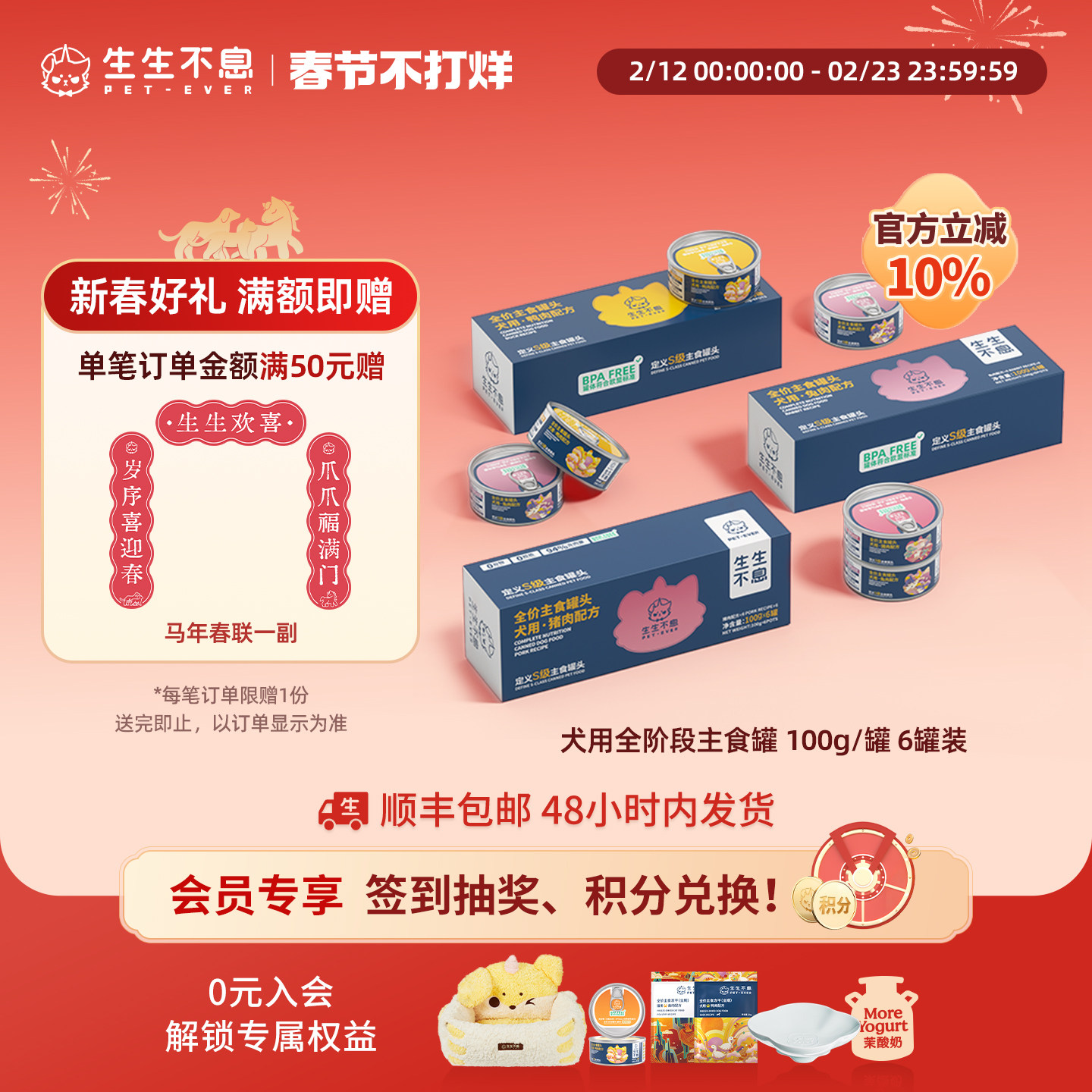 生生不息犬用全价主食罐头全阶段狗狗罐头湿粮6罐装