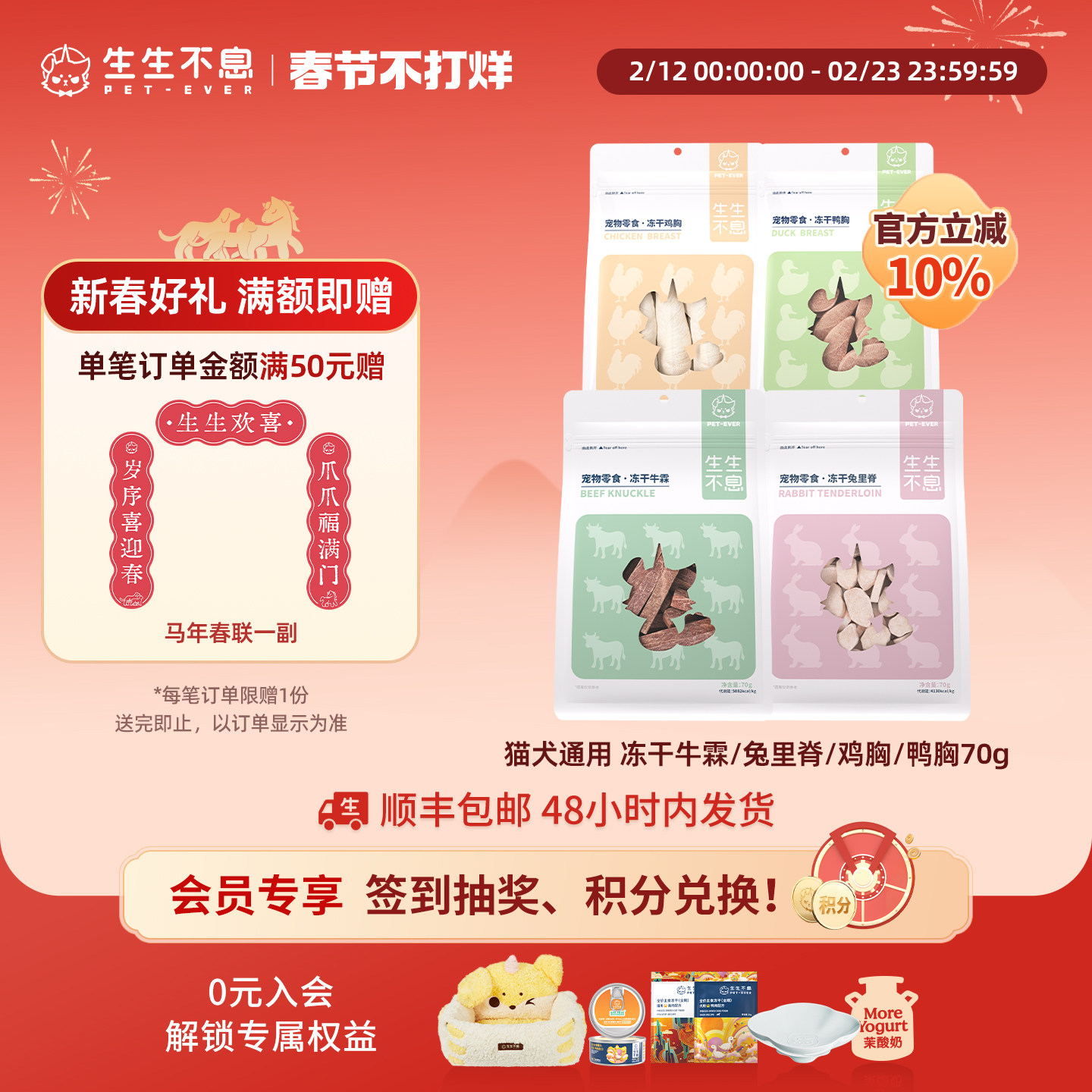 生生不息原切零食冻干鸡胸鸭胸兔里脊牛霖猫犬全阶段训练奖励70g