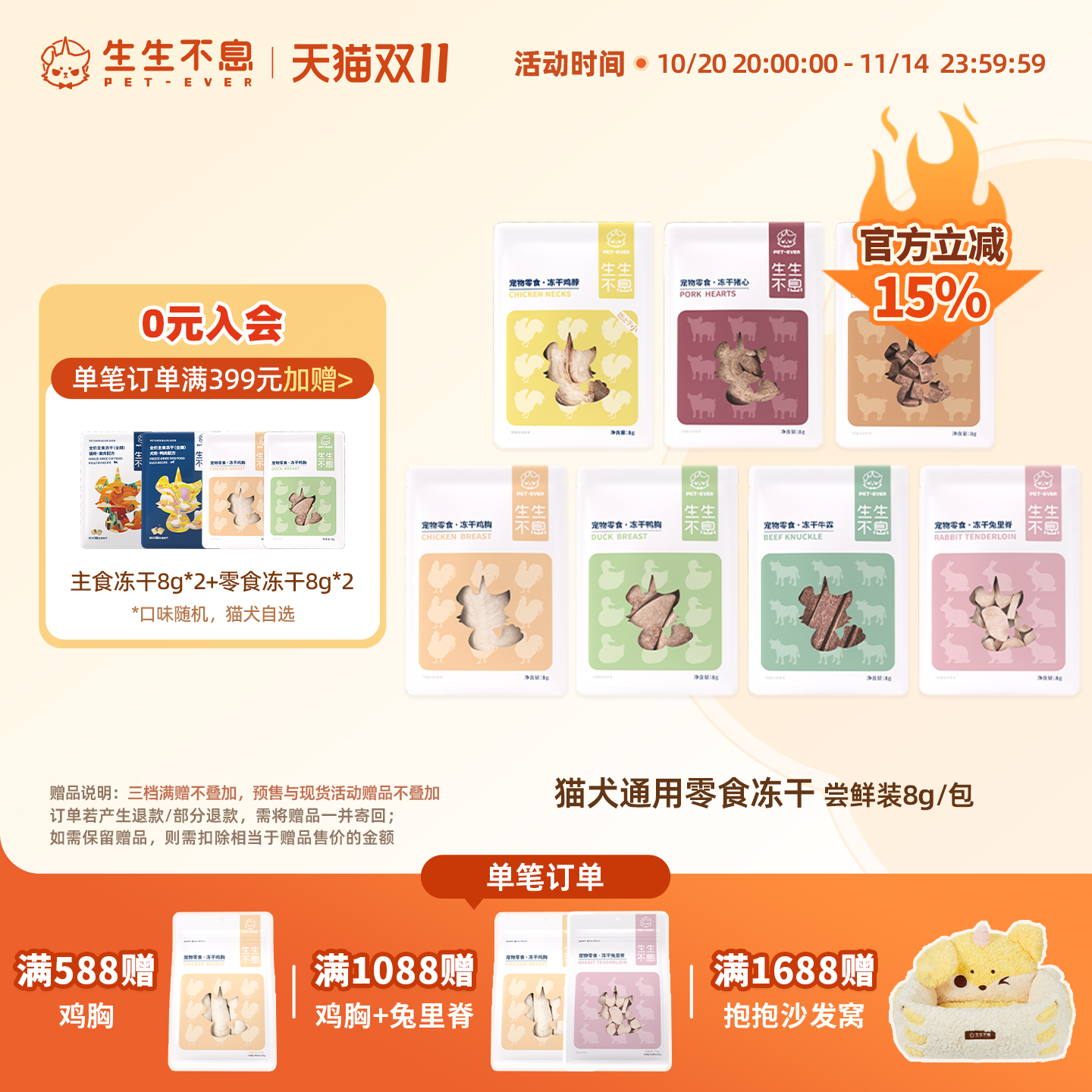 生生不息零食尝鲜组合装