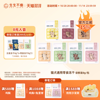 生生不息零食尝鲜组合装