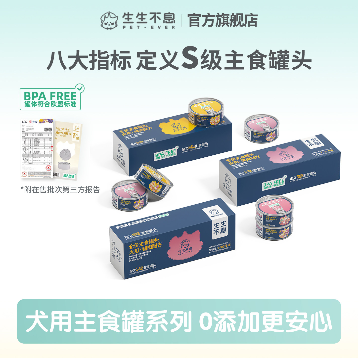 生生不息鸭肉主食犬罐100g*6 107元 - 86线报