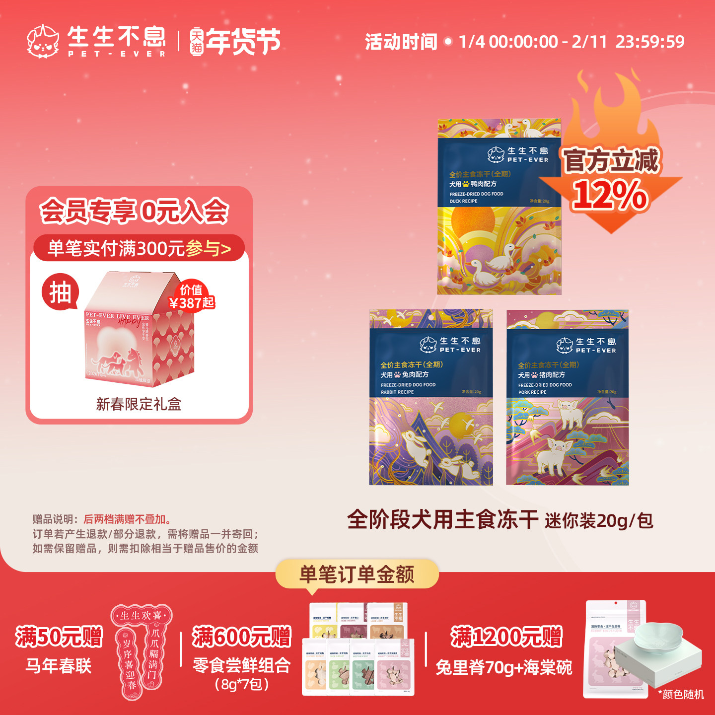 生生不息主食冻干全价狗粮成幼犬生骨肉全阶段高蛋白零食迷你装,宠物/宠物食品及用品,狗全价冻干粮,淘宝优惠券,粉丝福利购,淘宝优惠卷