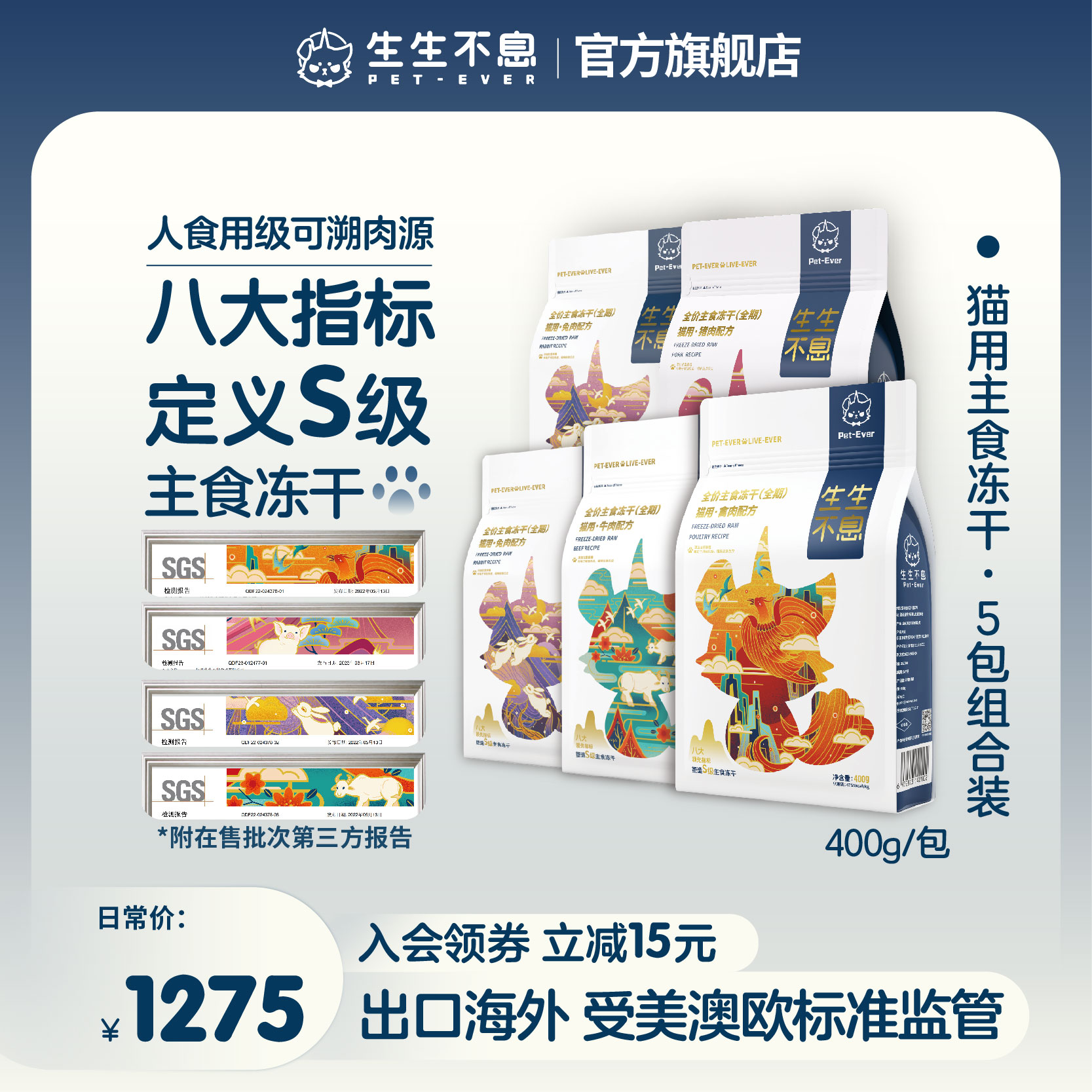 生生不息猫用主食冻干5包组合生骨肉全价全阶段美毛零食2kg