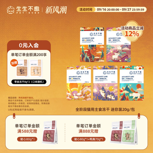 冻干生骨肉八大指标出口海外