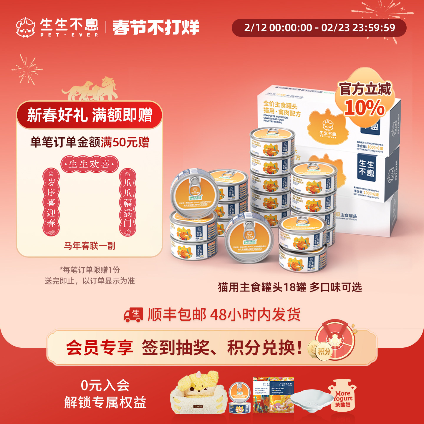 生生不息猫用主食罐头全价营养