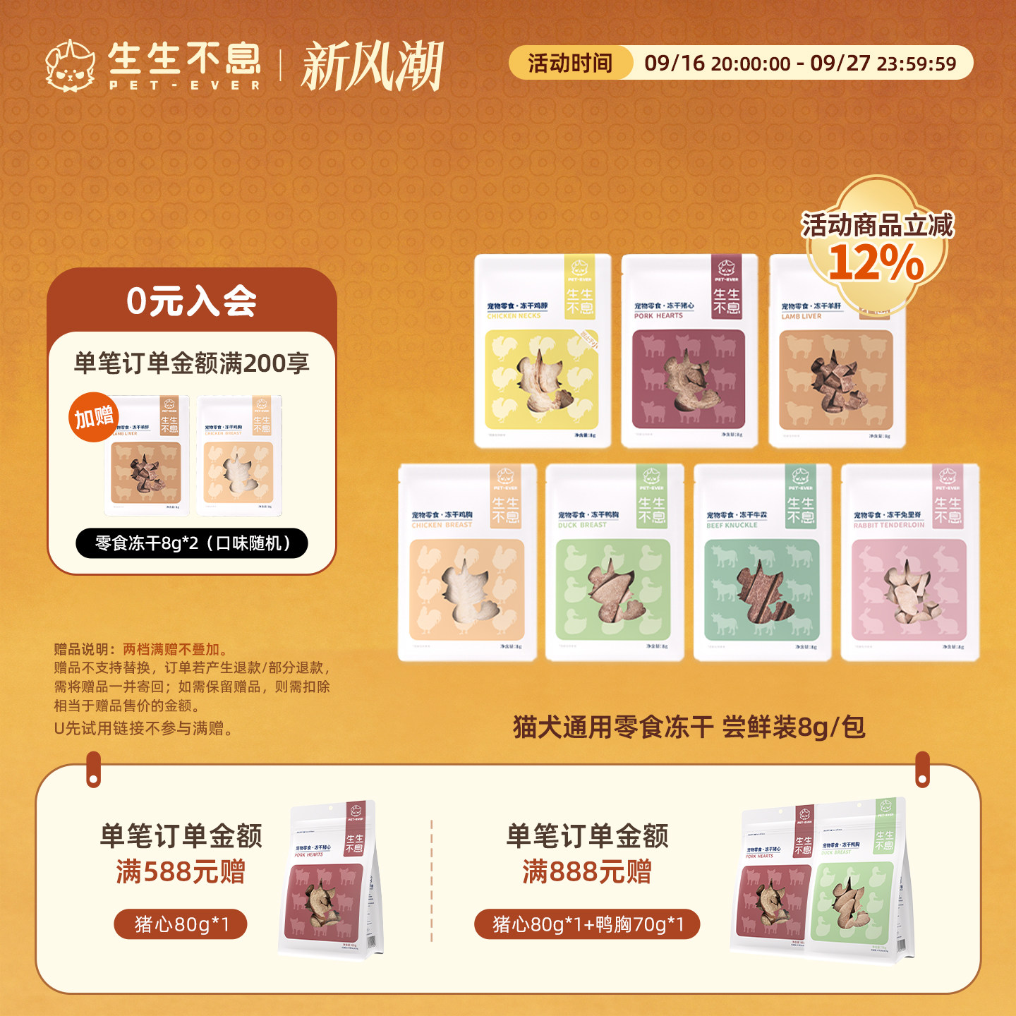 生生不息零食尝鲜组合装图片
