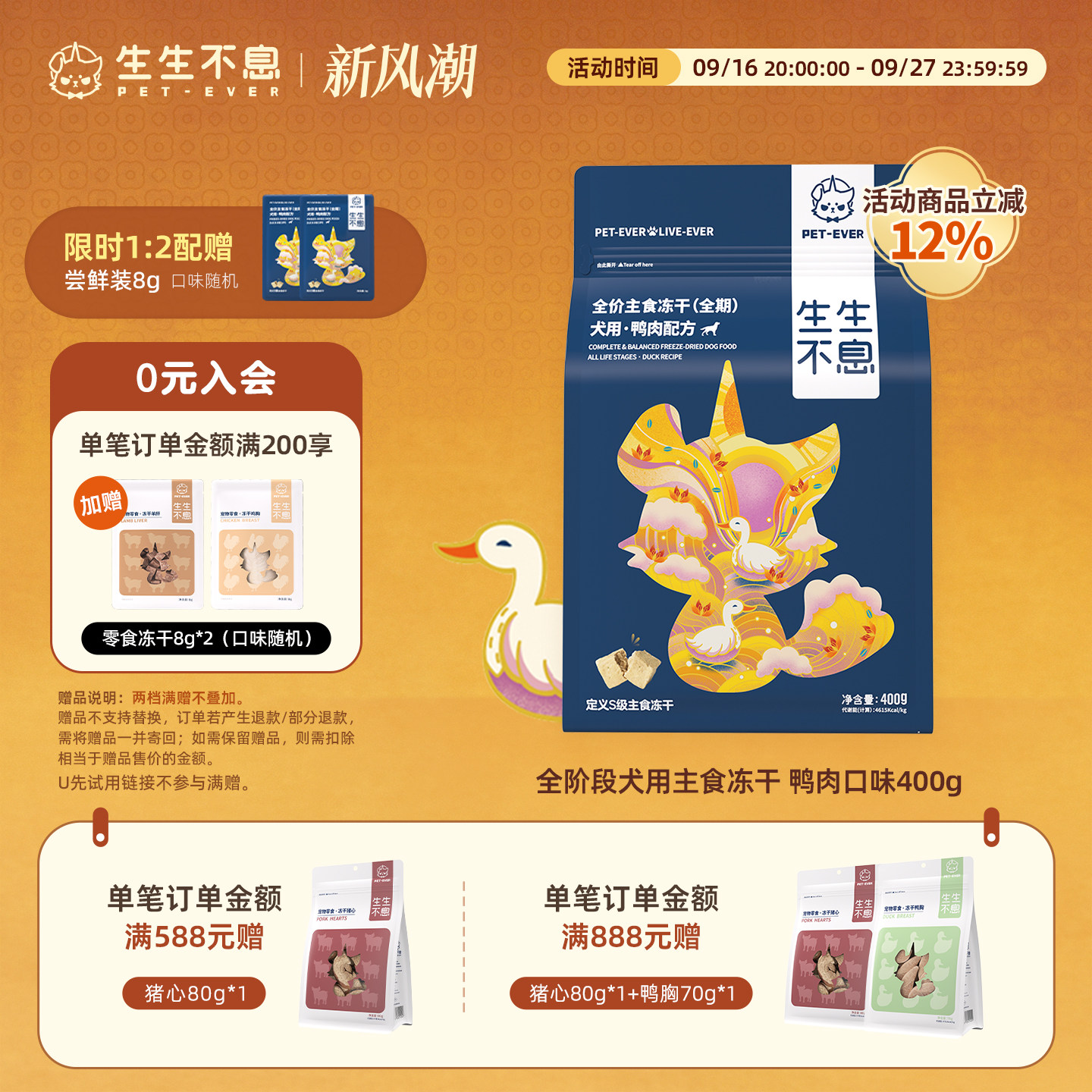 生生不息主食冻干犬0淀粉0谷物图片