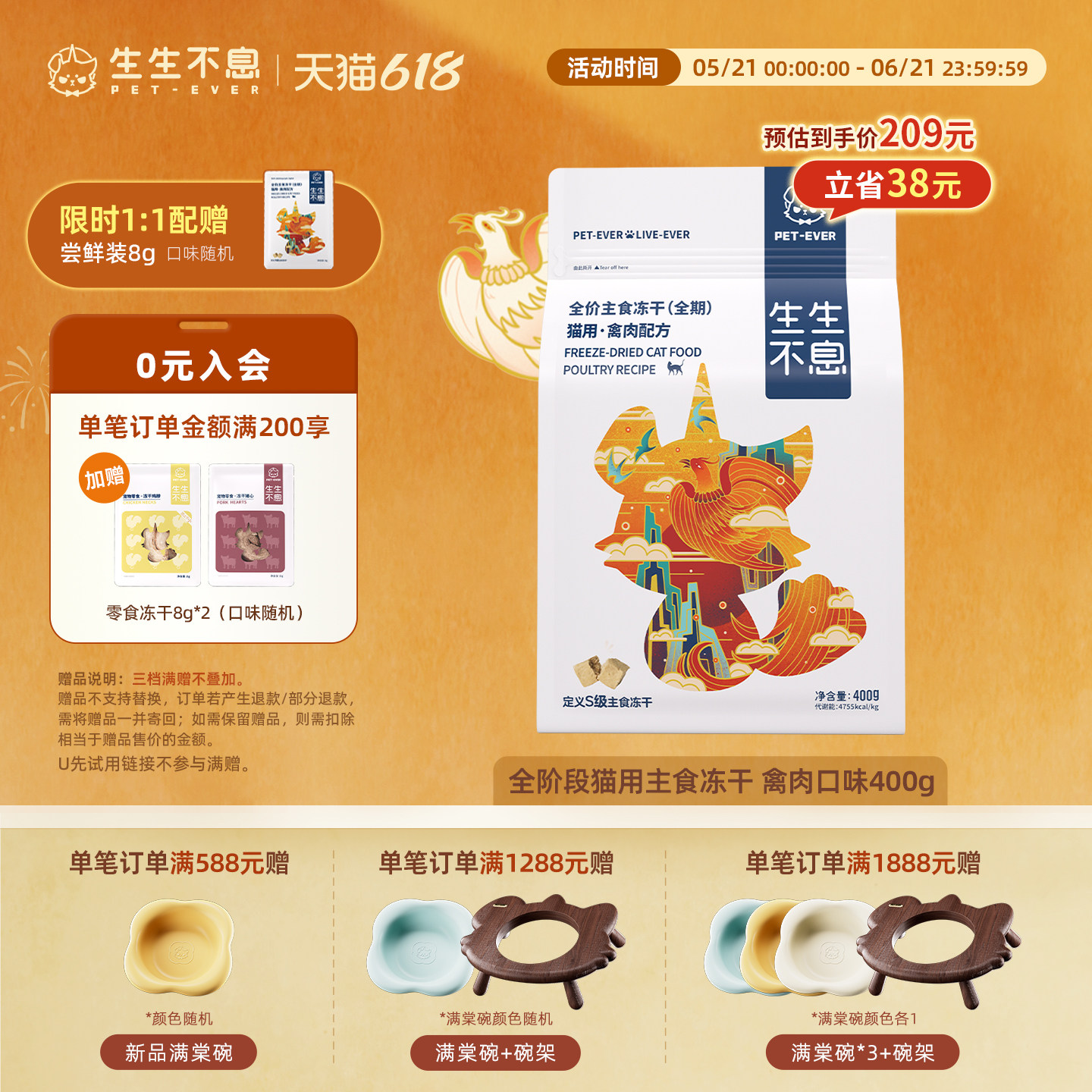 生生不息主食冻干猫粮全价生骨肉全阶段成猫幼猫禽肉高蛋白400g