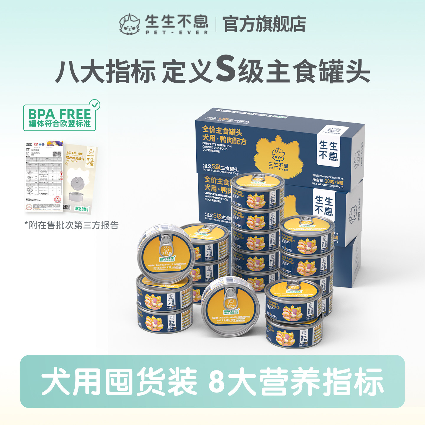 生生不息犬用全价主食罐头全阶段狗狗罐头湿粮18罐装