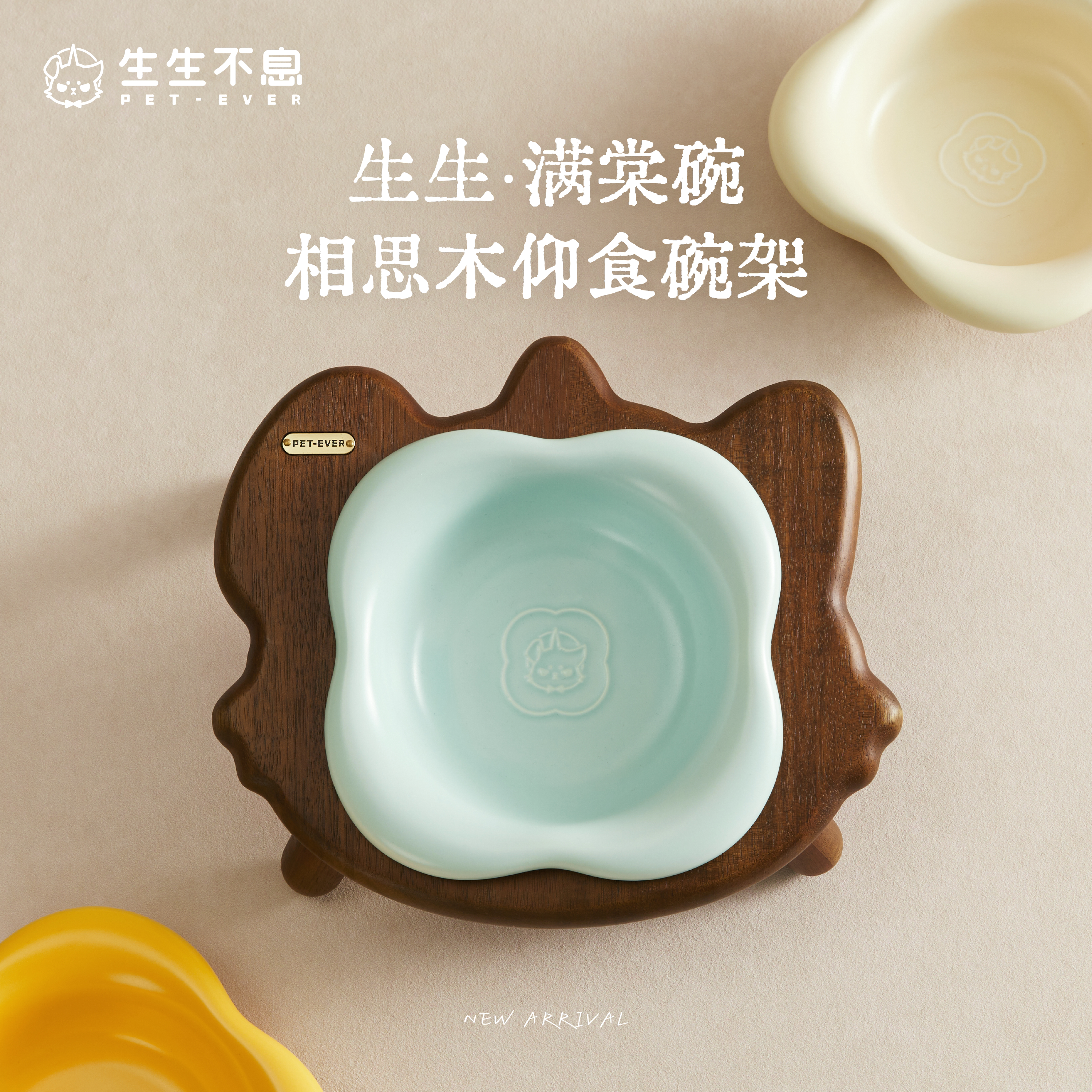 生生不息喂食套装猫狗通用图片