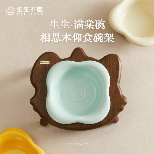 生生不息喂食套装猫狗通用