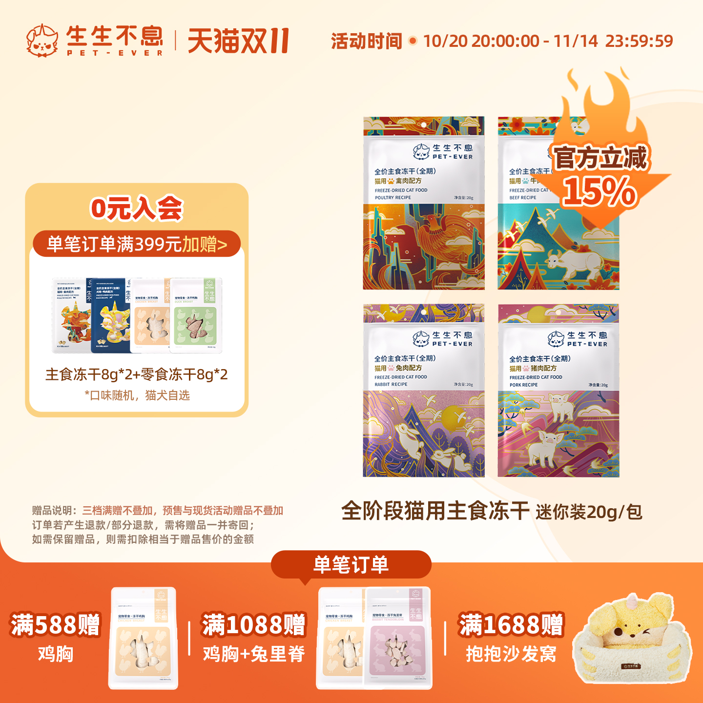 冻干生骨肉八大指标出口海外