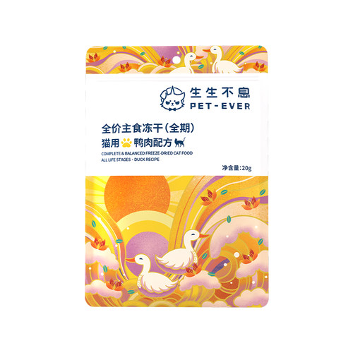 生生不息主食冻干猫粮黄金钙磷比