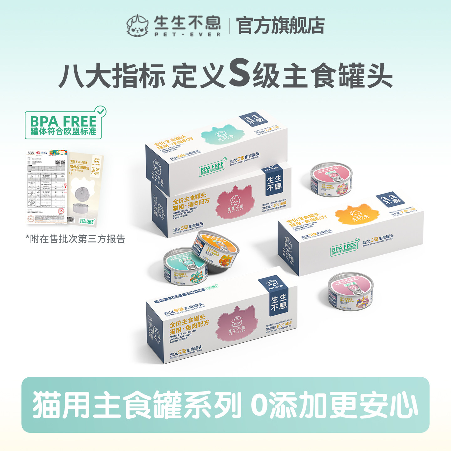生生不息禽肉主食猫罐100g*6 99.5元 - 86线报