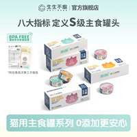 生生不息猫用全价主食罐头成幼猫湿粮营养猫饭6罐装