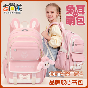 書包女小學(xué)生一二三到六年級女減負(fù)護脊雙肩包兒童超輕便新款 背包