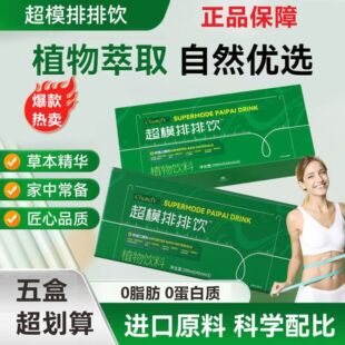 超模排排饮西梅汁益生元西梅汁纤维果饮膳食纤维果蔬汁植物萃取