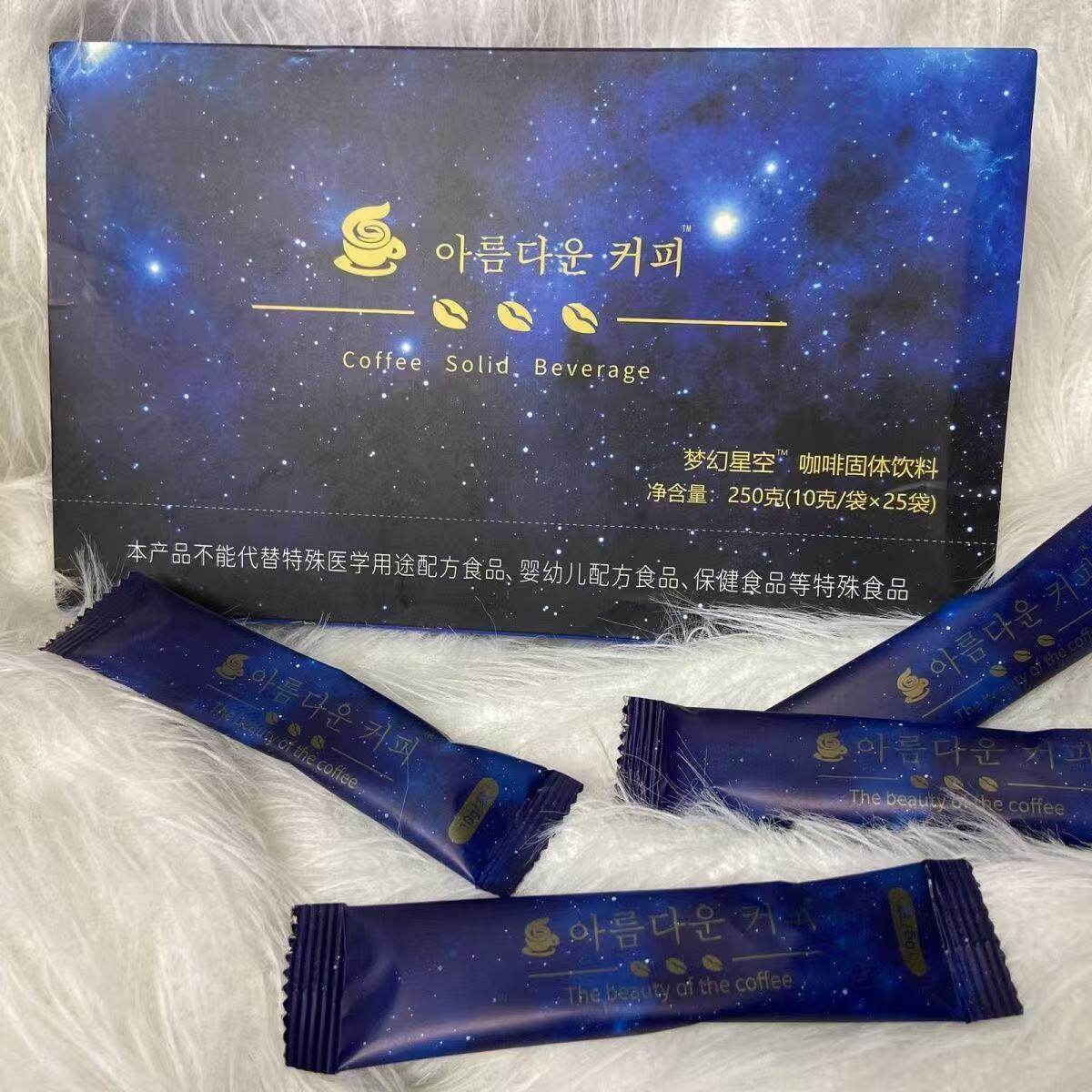 厂家直发正品韩国梦幻星空微商同款.加强版咖啡抑制食欲黑金.女神