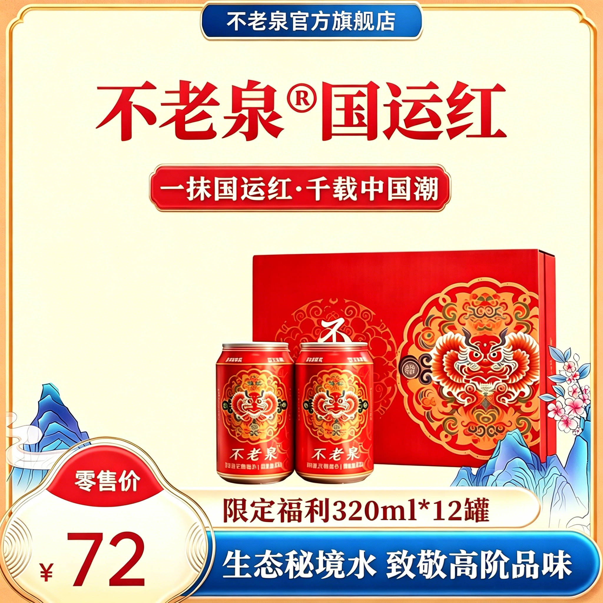 长寿村天然弱碱低钠山泉水不老泉