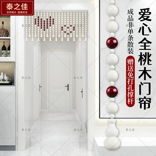 2025新款全桃木门帘珠帘卧室隔断帘遮挡帘门对门挂帘半帘可免打孔