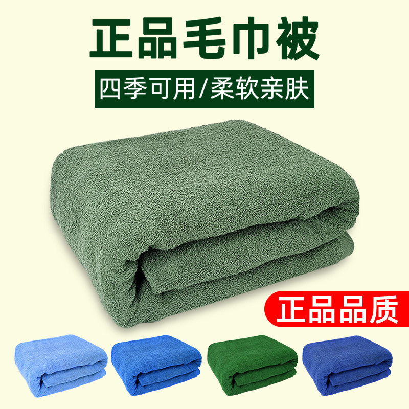 正品毛巾被制式纯棉单人军绿色毛巾被夏季毛毯宿舍空调毯薄毯子