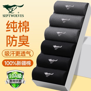 七匹狼袜子男士中筒袜纯棉防臭吸汗黑色商务男袜全棉透气袜子男款