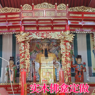 定做实木大型宗氏祠堂神龛神台寺庙佛堂立柜佛龛供桌祖先牌位神位