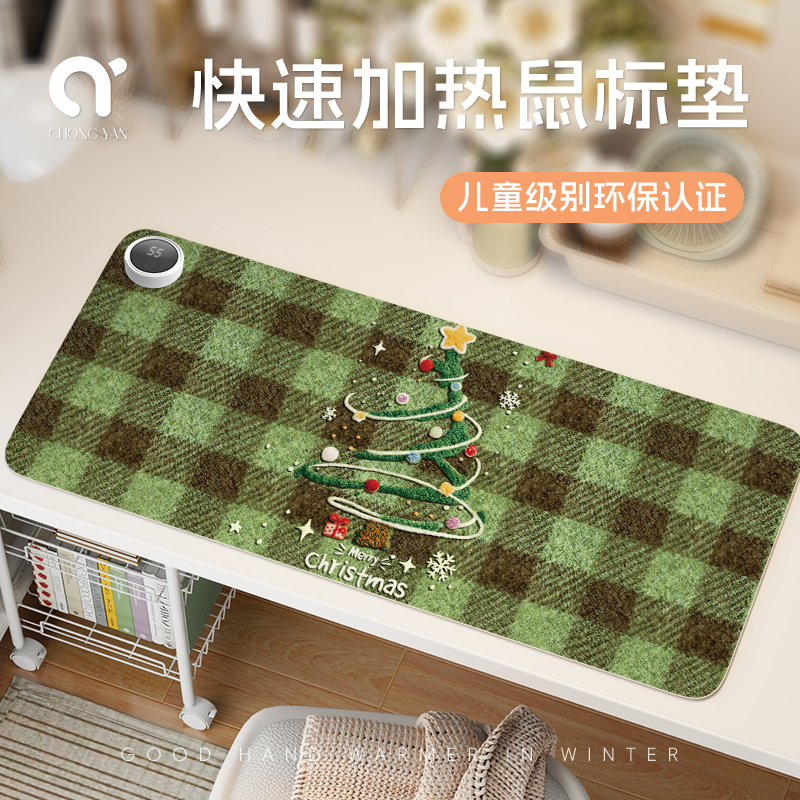 崇言格子拼接加热鼠标垫冬季