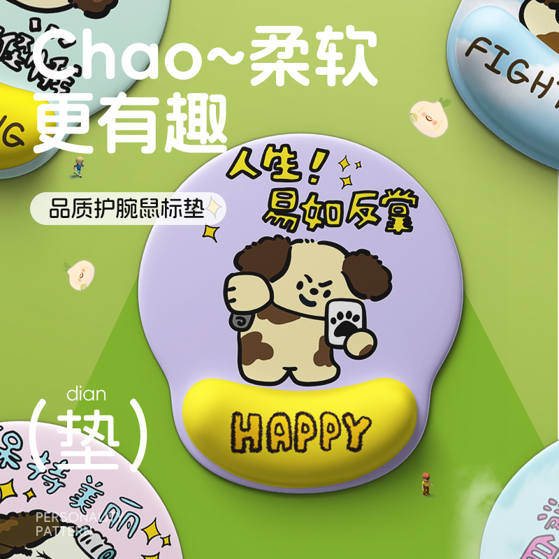 护腕鼠标垫女手腕垫防滑办公室