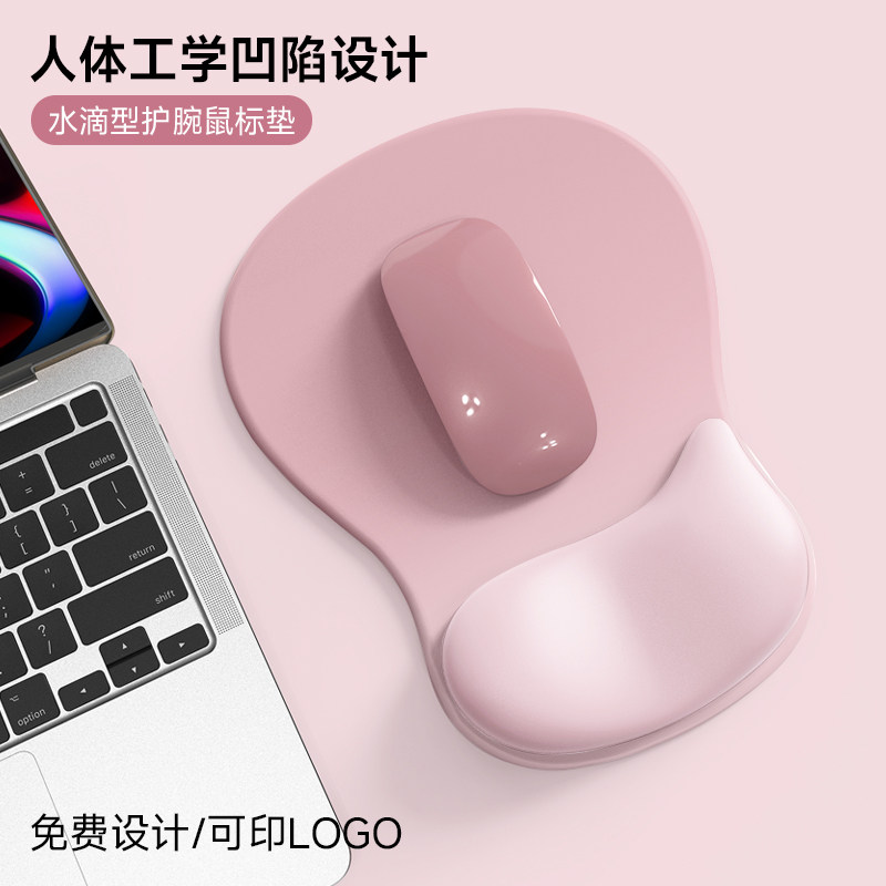 渐变色护腕鼠标垫子女生手腕垫防滑办公室桌垫电脑键盘手托高颜值