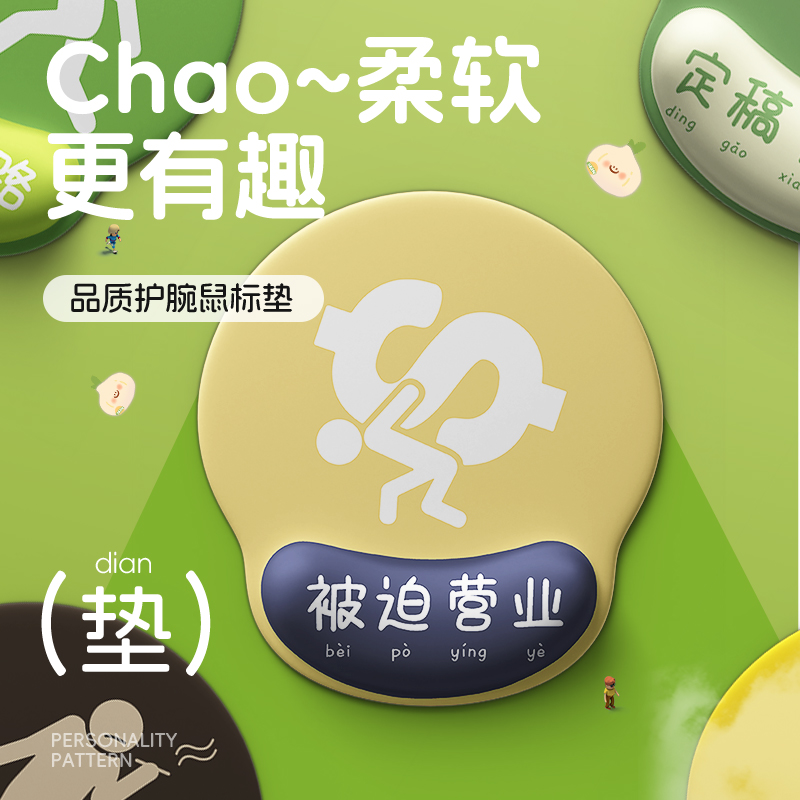 崇言被迫营业鼠标垫防滑办公家用