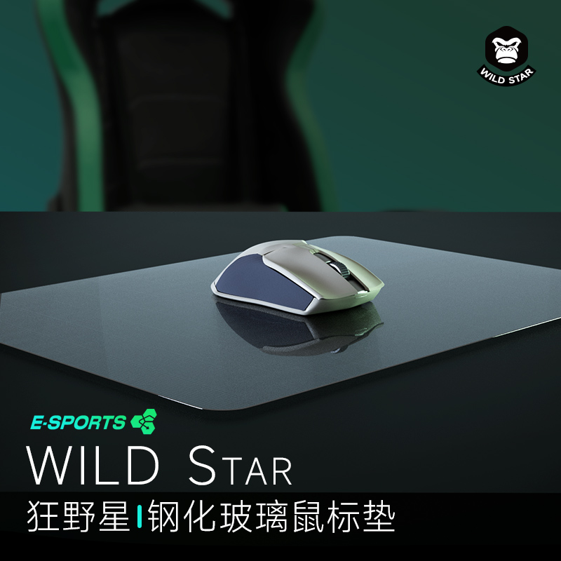 狂野星新升级微晶光伏玻璃鼠标垫