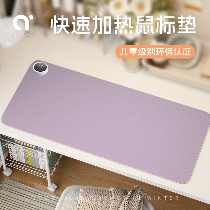崇言加热鼠标垫电脑桌超大电发热冬天办公室桌面学生宿舍保暖写字学习发热暖桌垫加热垫电热暖手桌垫3C认证