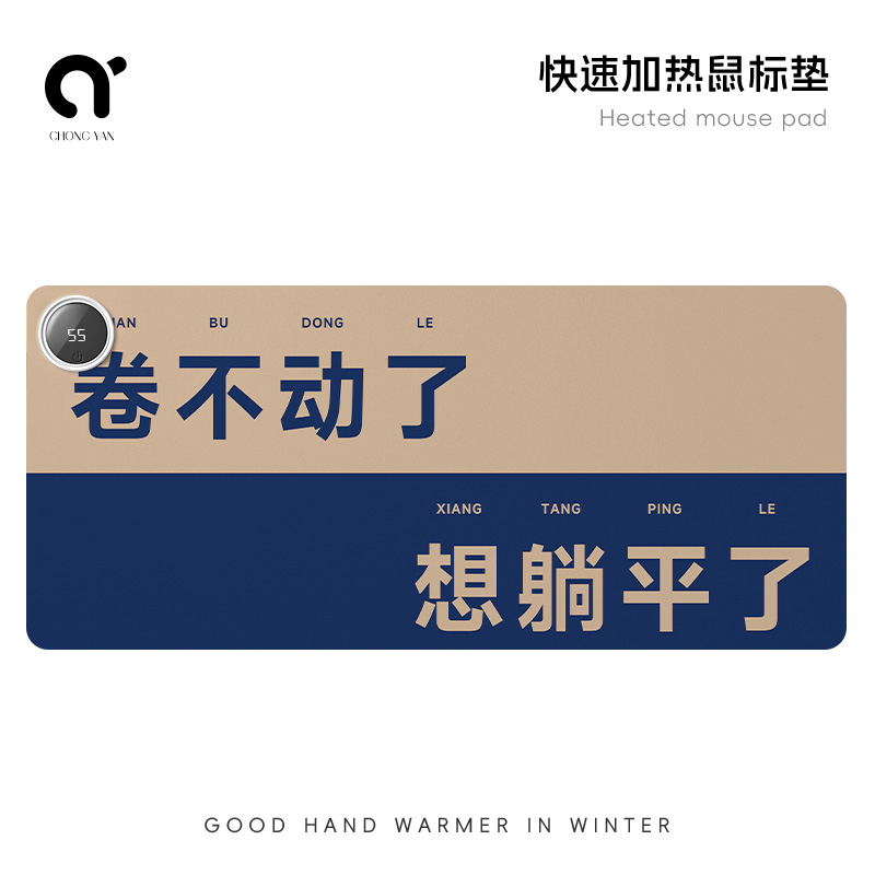 3C认证防水加热鼠标垫！告别手冷