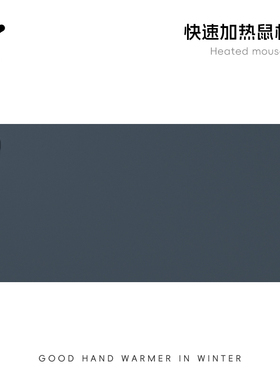 崇言新款藏蓝色加热鼠标垫冬季办公室暖桌垫电脑桌面发热加热垫3c认证学生学习写字暖手垫超大恒温发热桌垫子