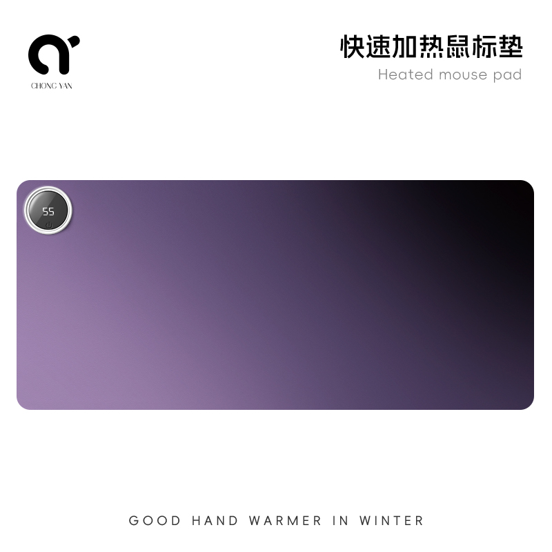 崇言简约渐变加热鼠标垫冬季