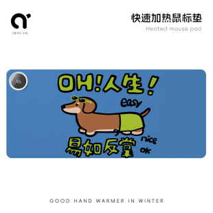 崇言腊肠狗加热鼠标垫超大办公室桌面暖桌垫冬天发热暖桌垫学生写字桌垫暖手防水电脑键盘垫子女生宿舍恒温