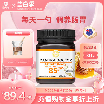 Manukadoctor新西兰麦卢卡蜂蜜