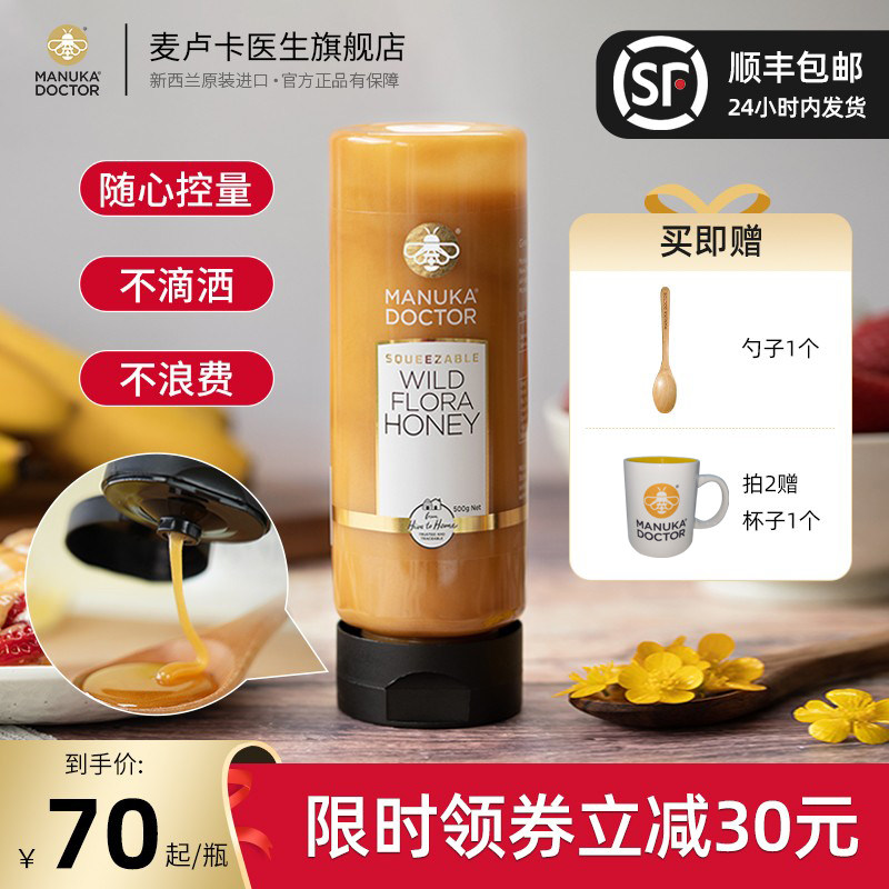 Manuka doctor天然纯正挤压式麦卢卡蜂蜜500g新西兰进口多花蜂蜜