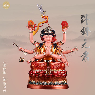 斗姆元君供奉道家树脂摆件佛像
