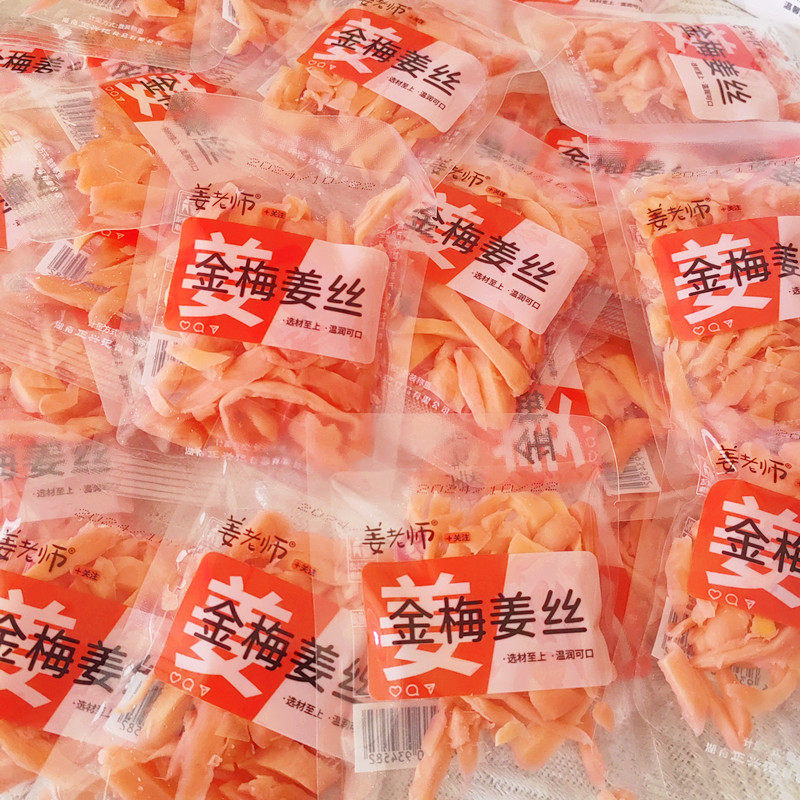 正兴记姜老师盐津姜丝金梅姜丝温润可口提神休闲零食小吃小包装