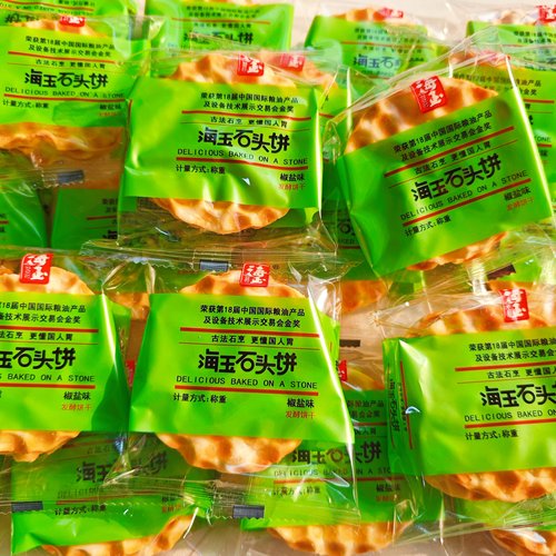 海玉石头饼休闲零食特色小吃