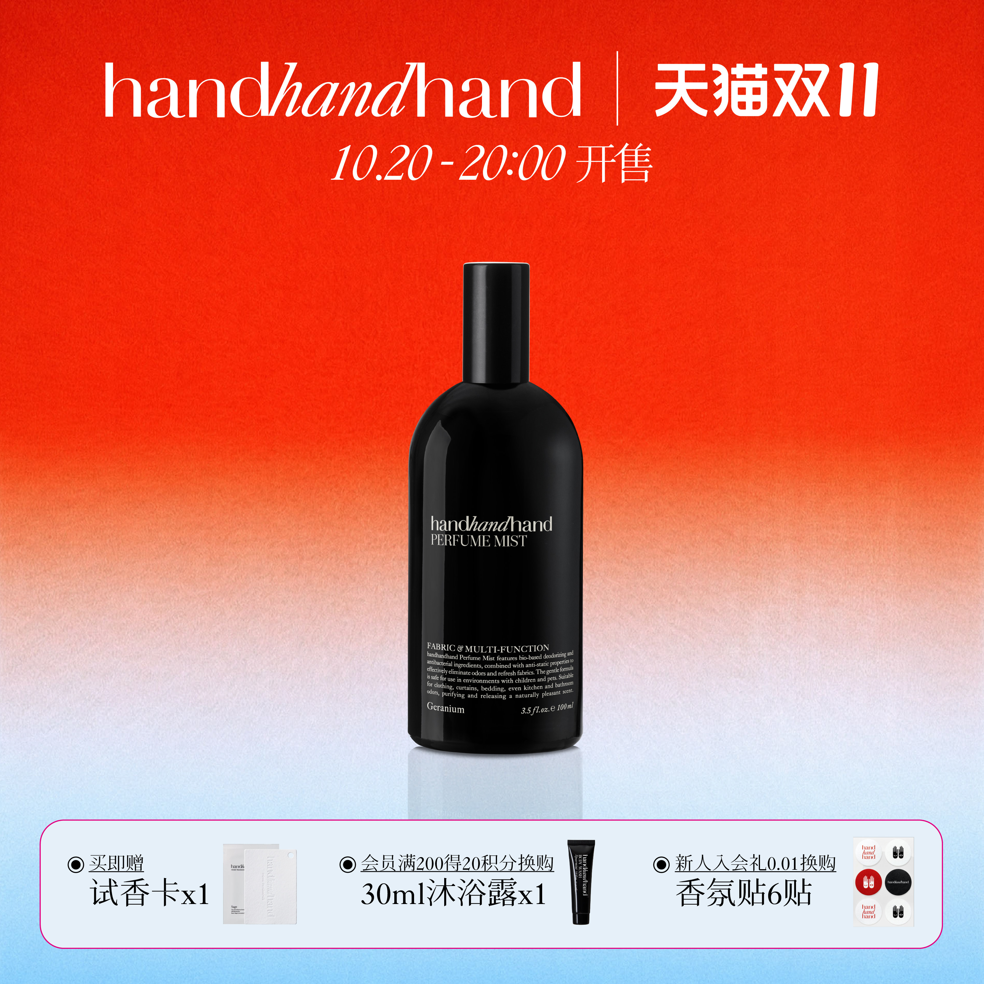 handhandhand官方香氛睡眠喷雾 天然精油0酒精 100ml