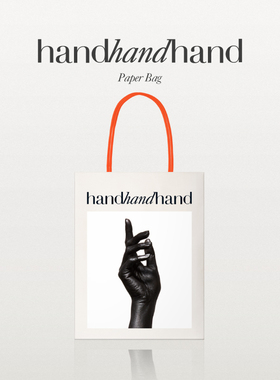 handhandhand官方礼物纸袋（不单独发货）【入会享优惠】