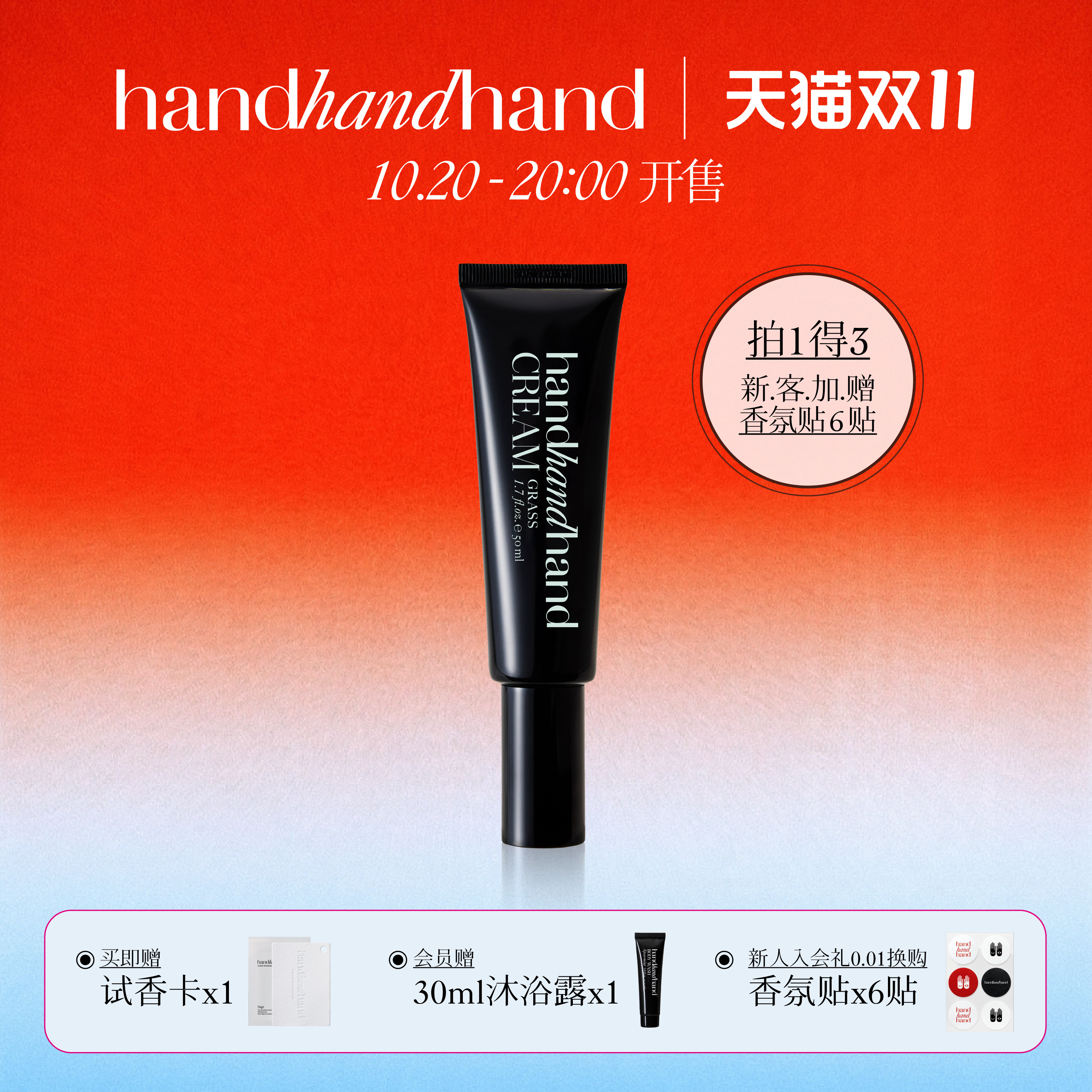 handhandhand官方香氛护手霜设计师香薰礼物
