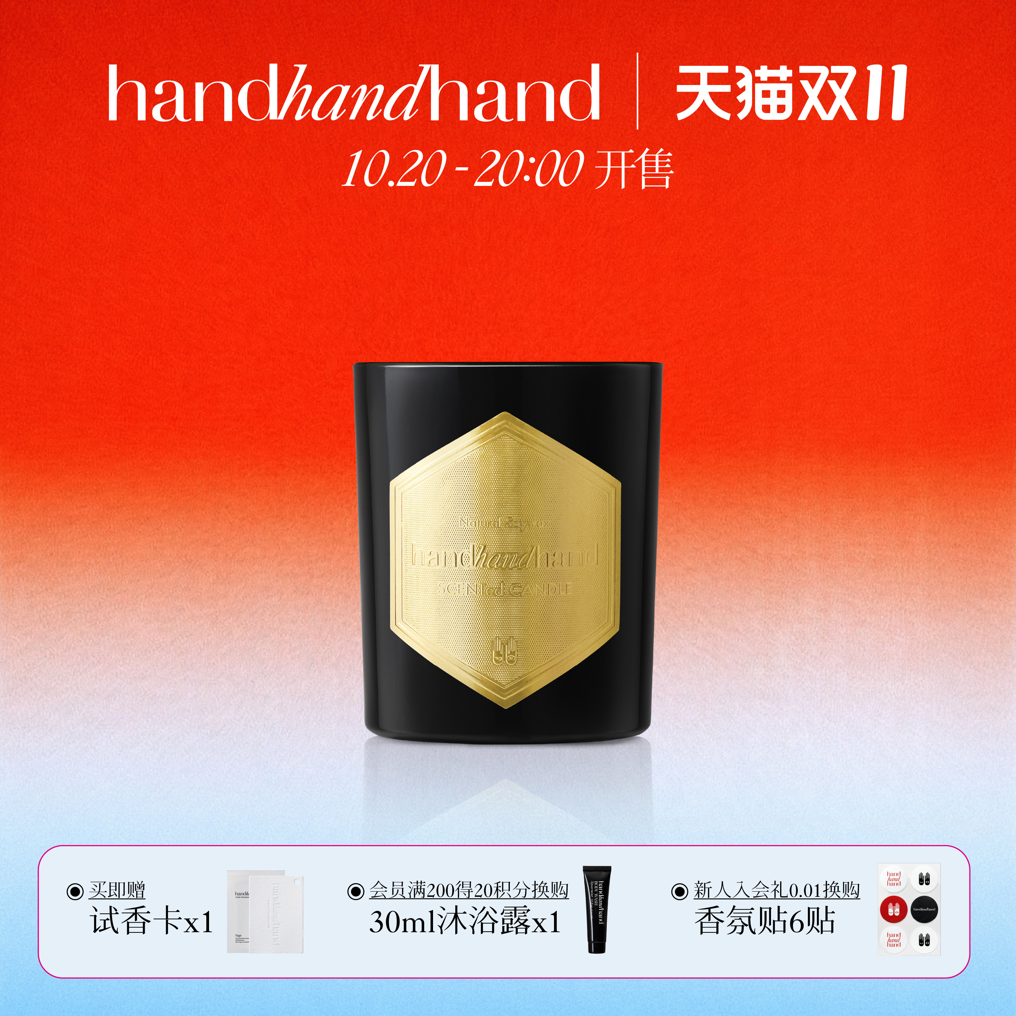 handhandhand官方香氛香薰蜡烛100g 香薰礼物 木质调